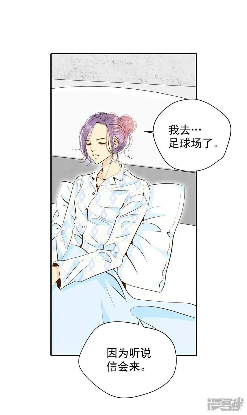 第269话 在甜甜圈店（1） 第5页