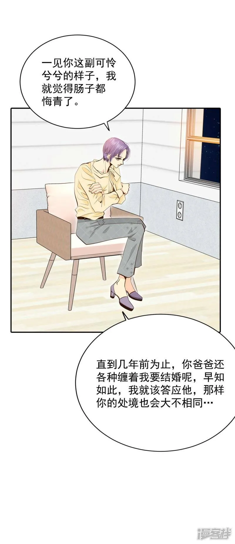 第269话 在甜甜圈店（1） 第8页