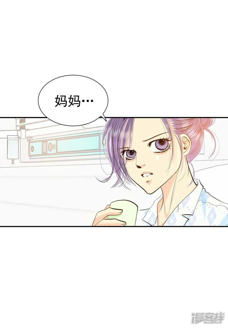 第269话 在甜甜圈店（1） 第9页