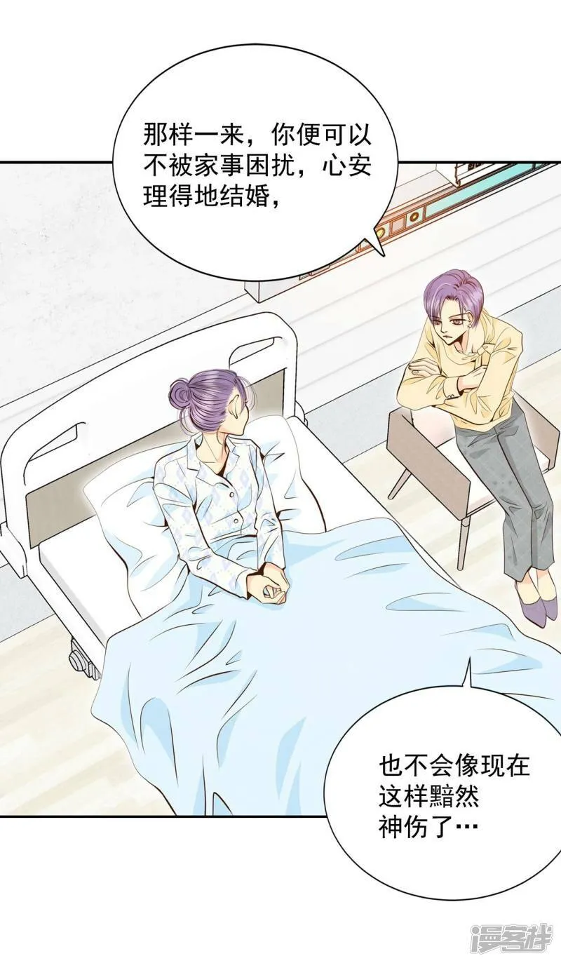 第269话 在甜甜圈店（1） 第10页