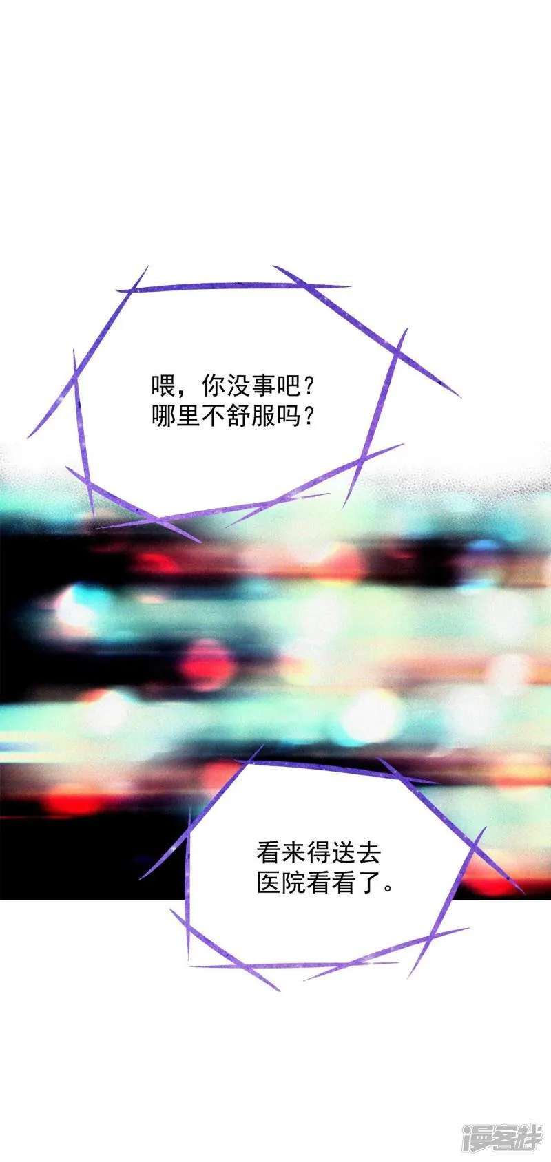 第269话 在甜甜圈店（1） 第17页
