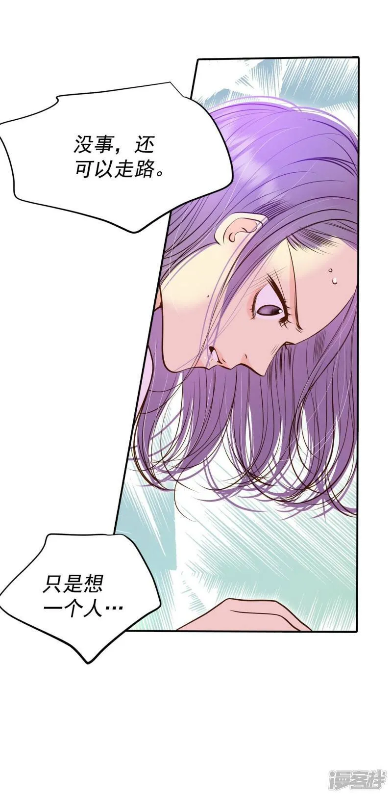 第269话 在甜甜圈店（1） 第19页