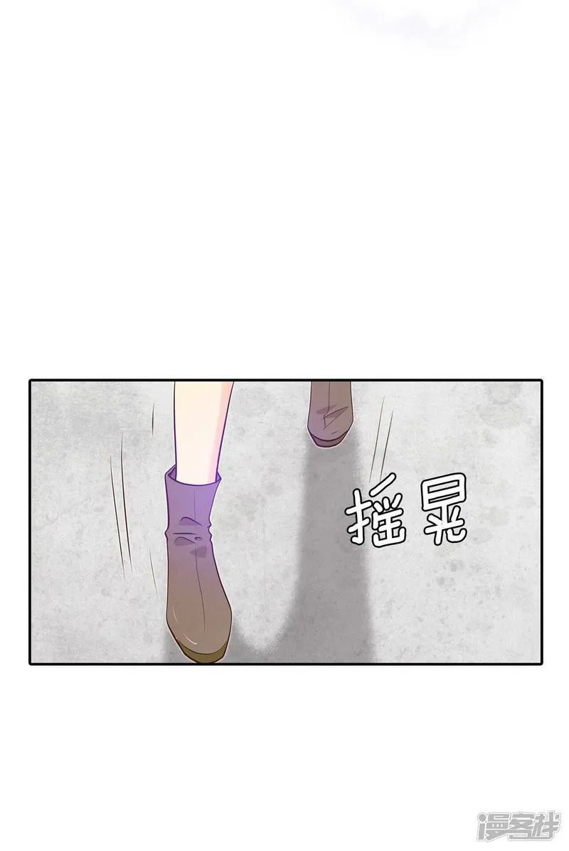 第269话 在甜甜圈店（1） 第24页