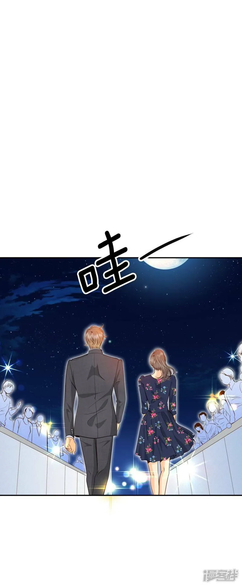 第267话 看完球赛（2） 第2页