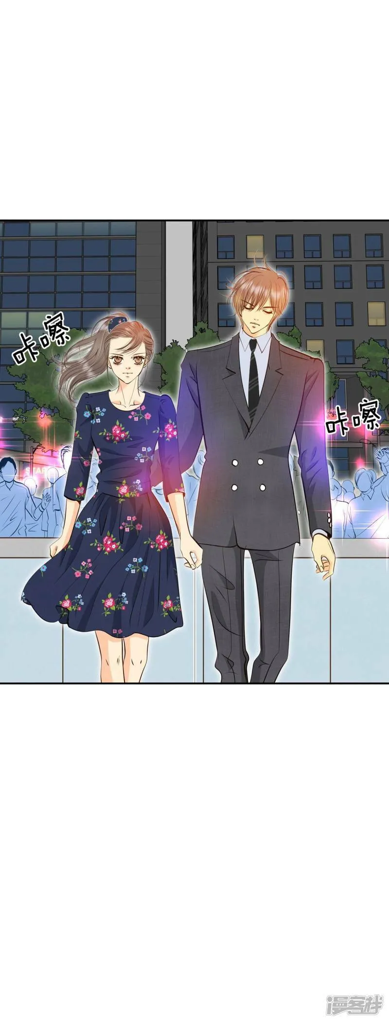 第267话 看完球赛（2） 第3页