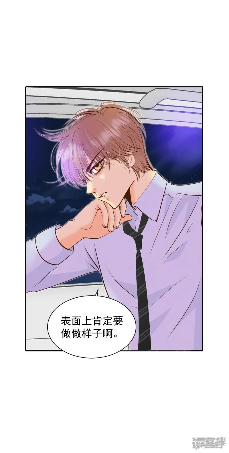 第267话 看完球赛（2） 第5页