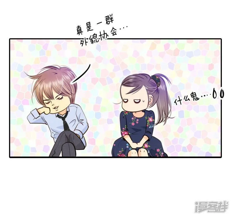 第267话 看完球赛（2） 第11页