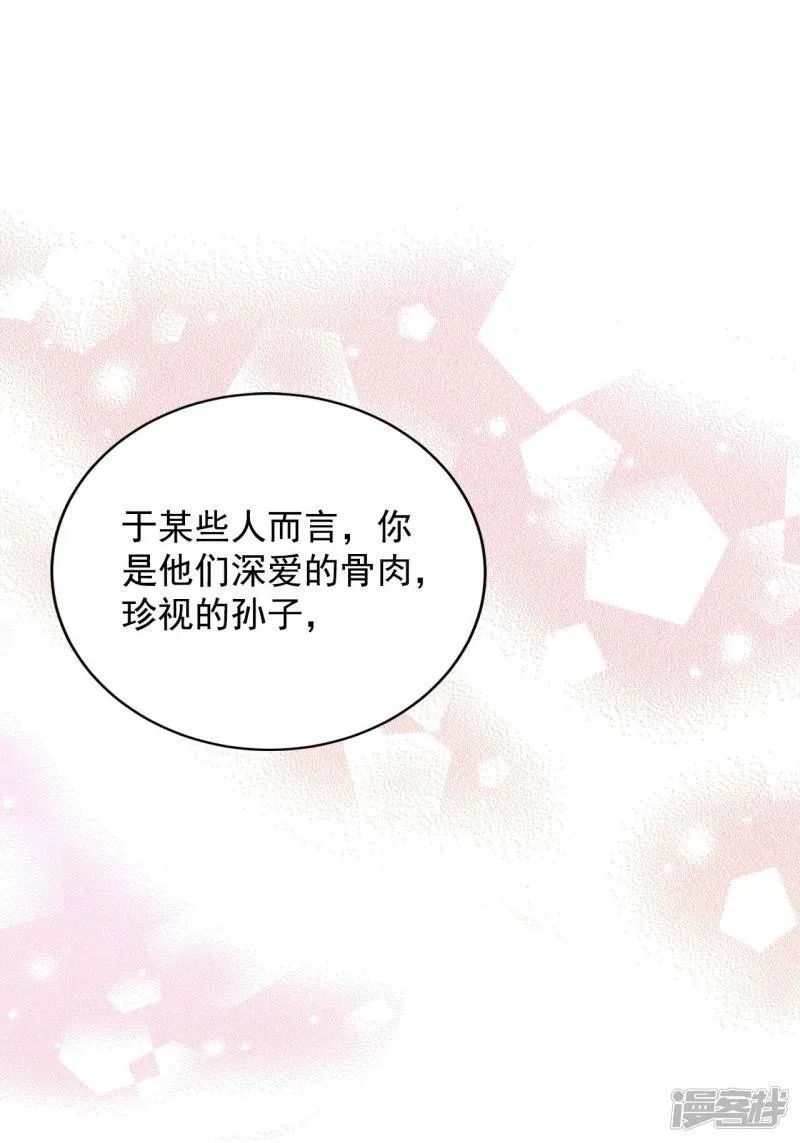 第267话 看完球赛（2） 第16页