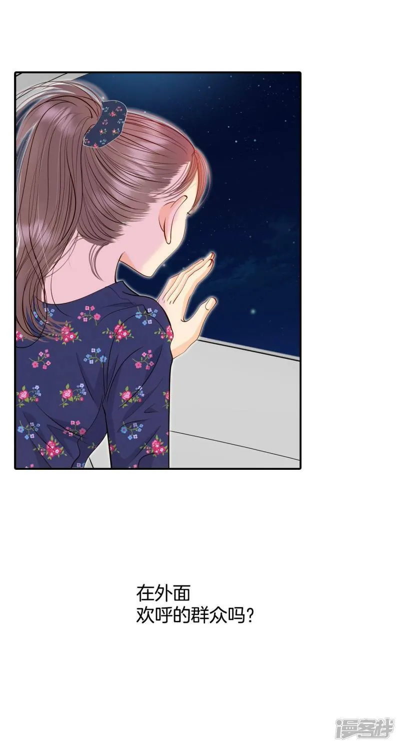 第267话 看完球赛（2） 第21页