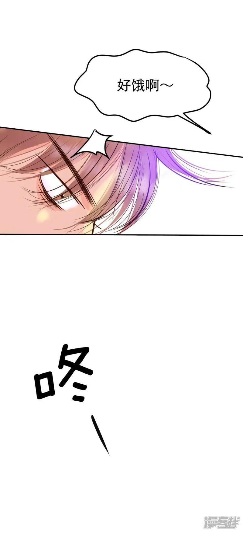 第267话 看完球赛（2） 第25页