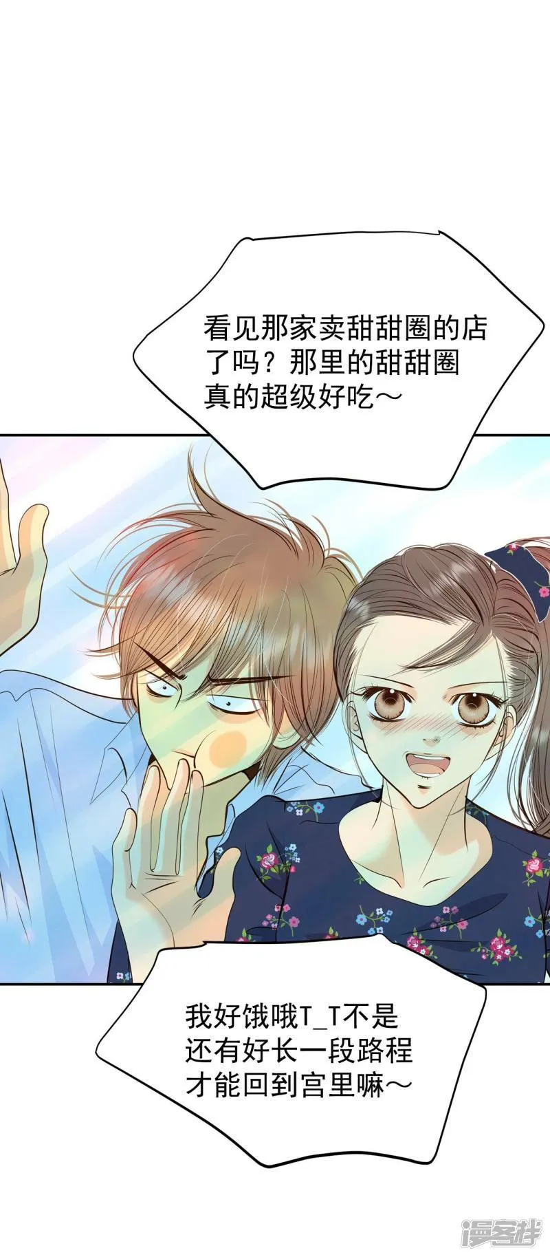 第267话 看完球赛（2） 第26页