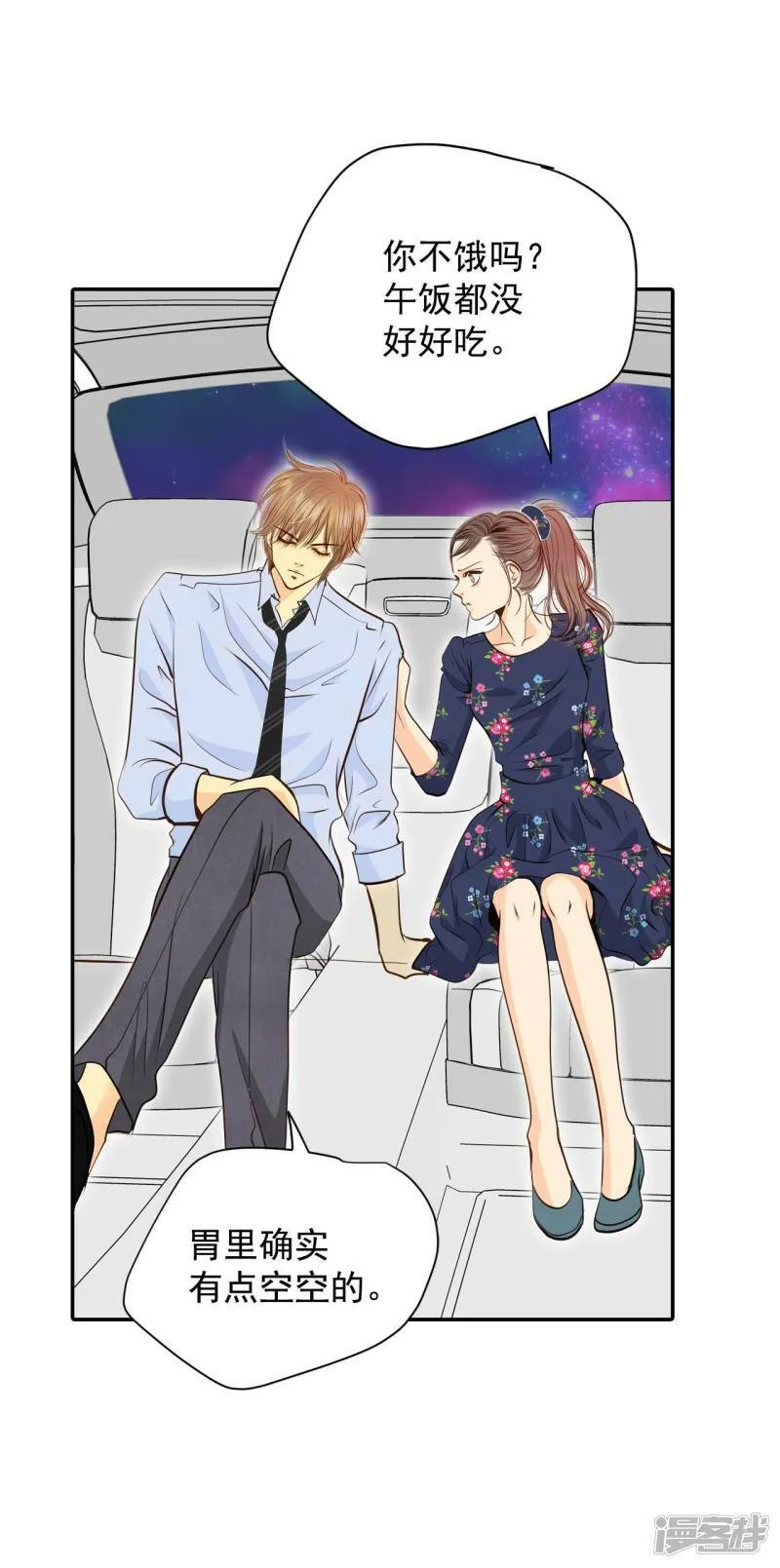 第267话 看完球赛（2） 第27页