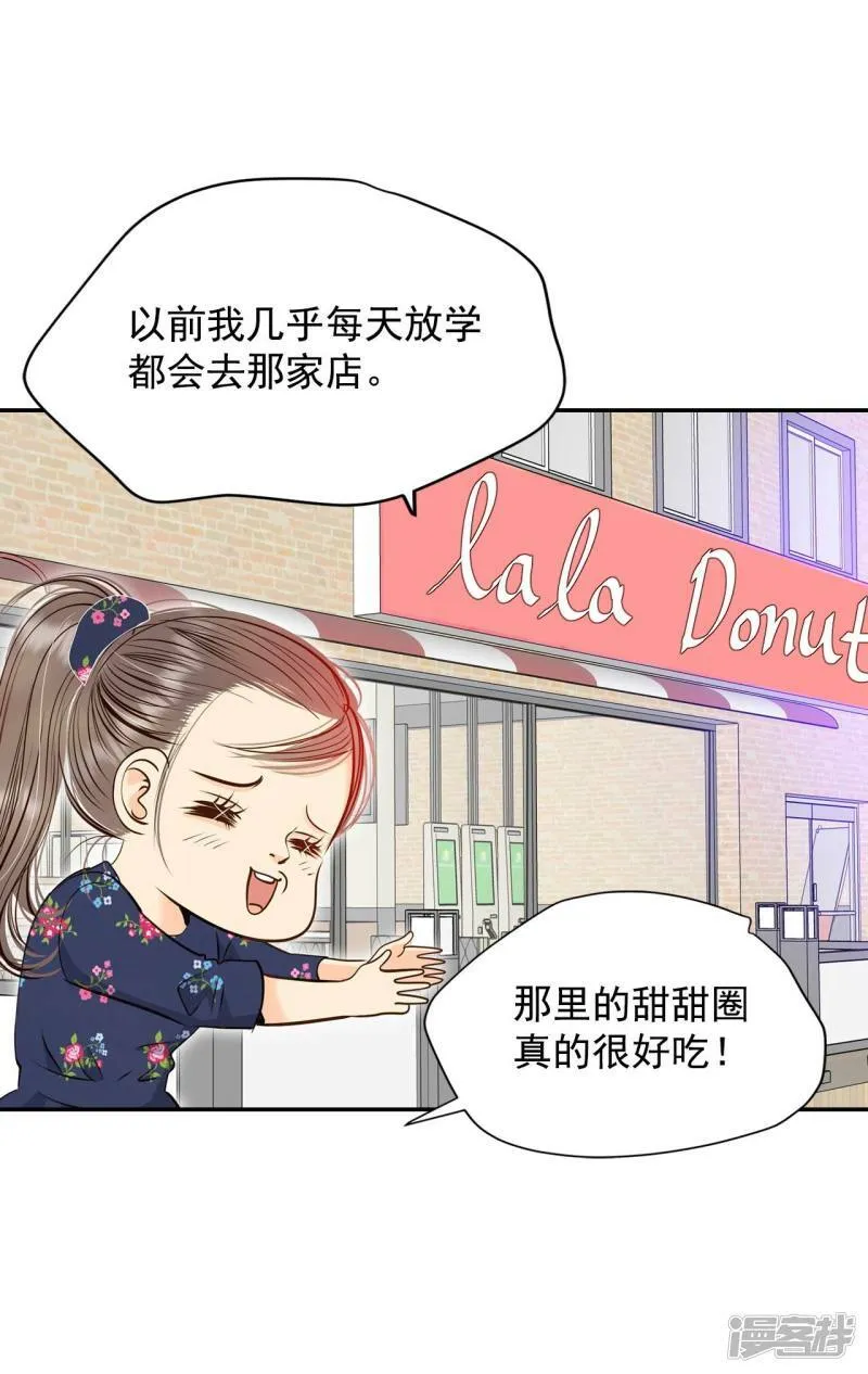 第267话 看完球赛（2） 第28页