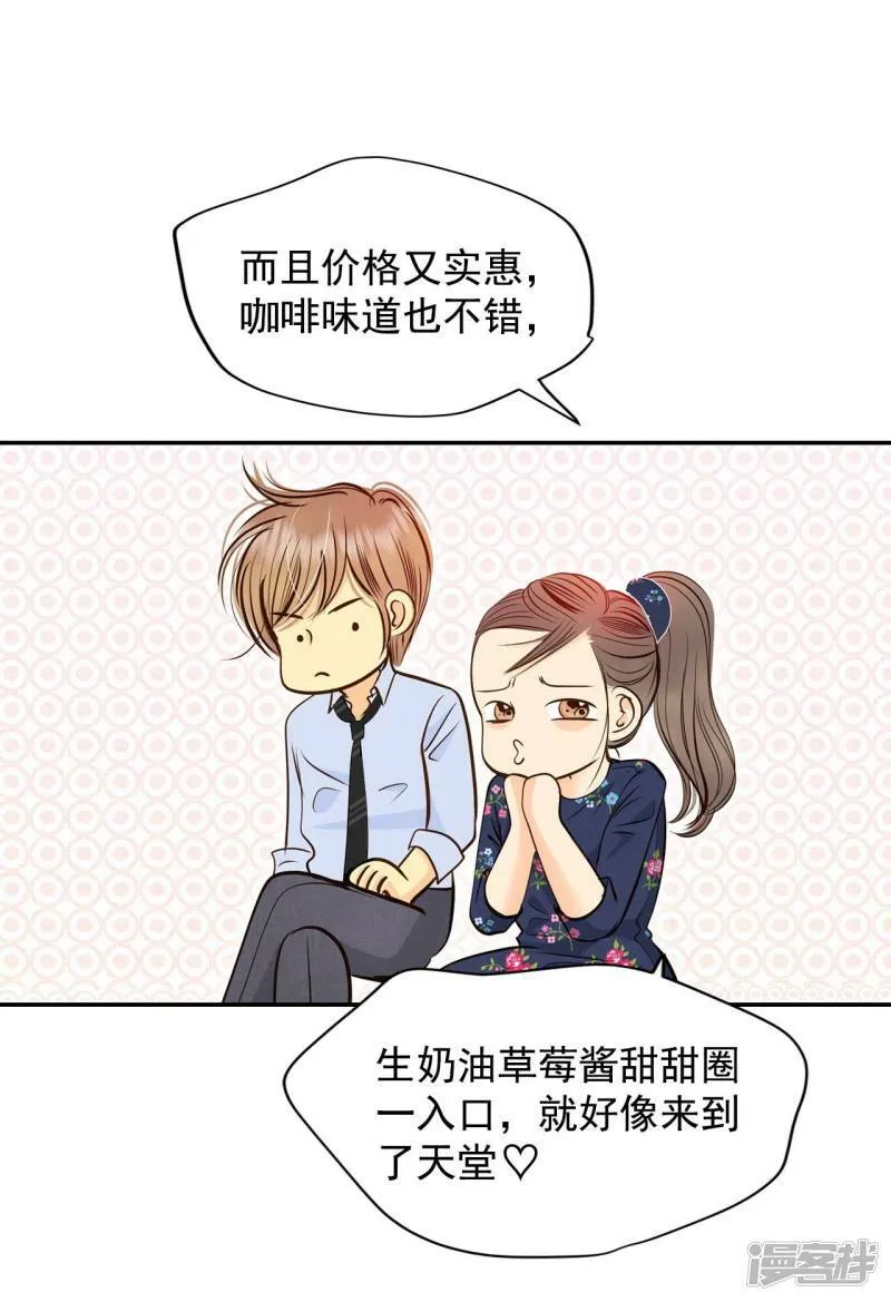 第267话 看完球赛（2） 第29页
