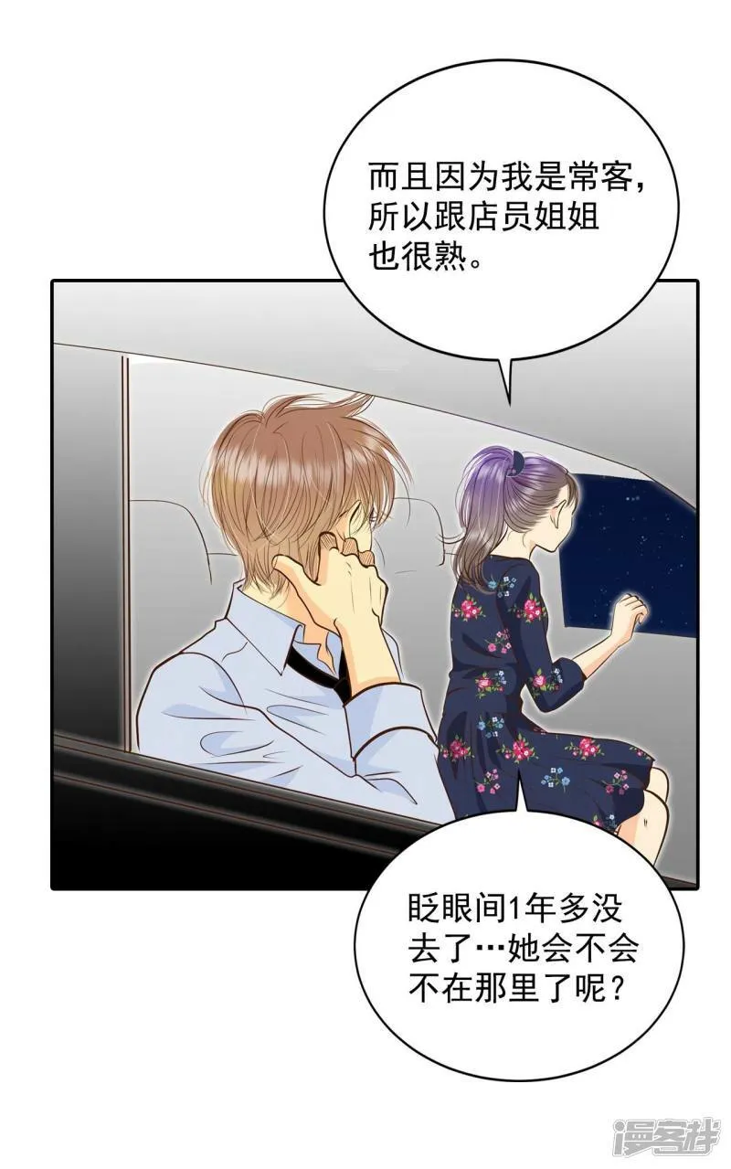 第267话 看完球赛（2） 第30页