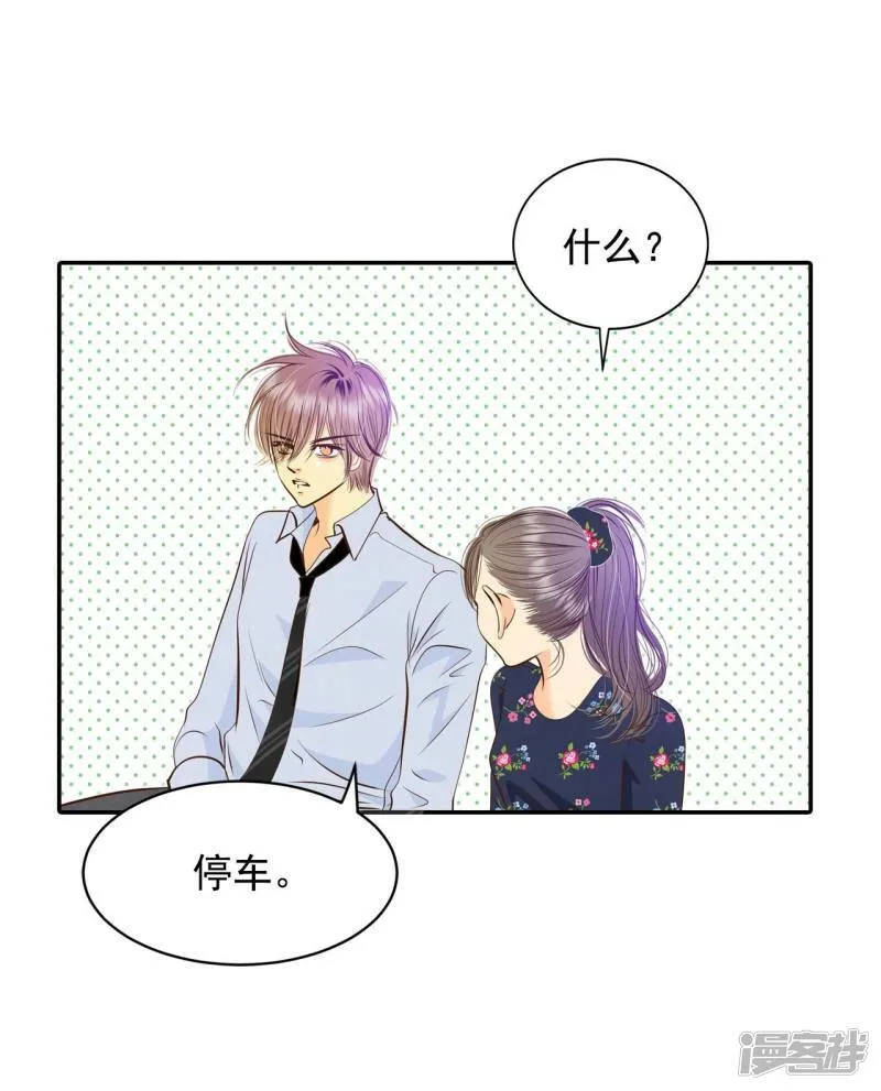第267话 看完球赛（2） 第33页