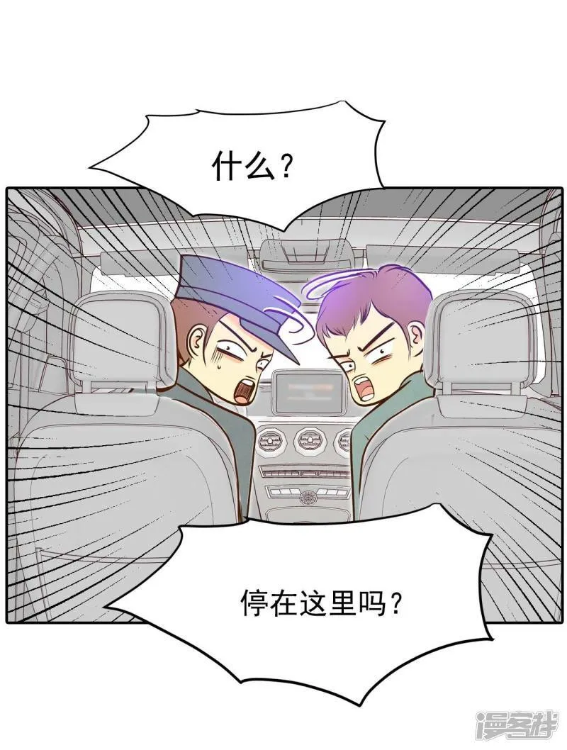 第268话 看完球赛（3） 第2页