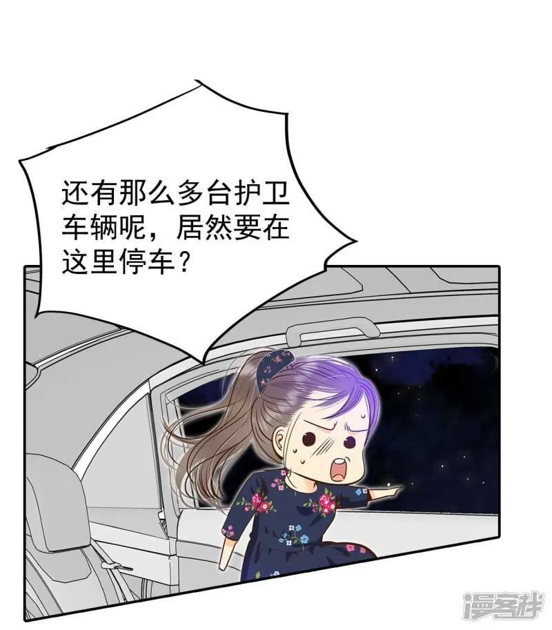 第268话 看完球赛（3） 第3页