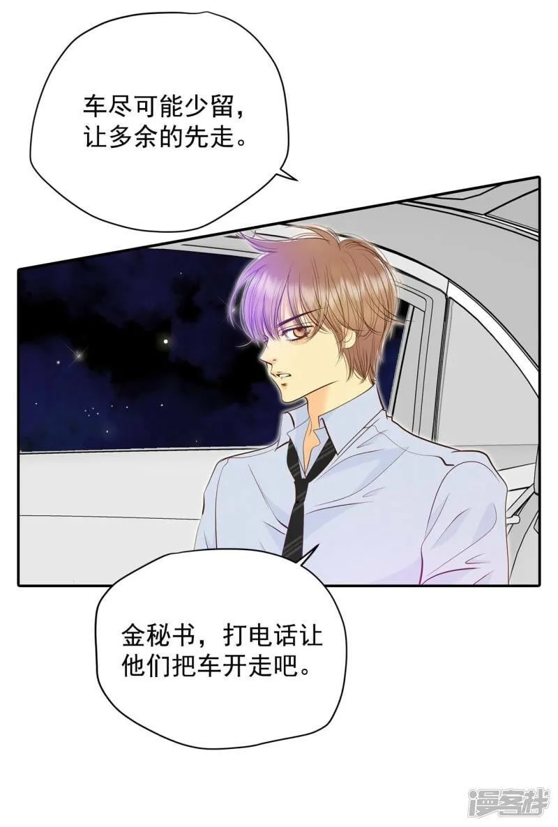第268话 看完球赛（3） 第4页
