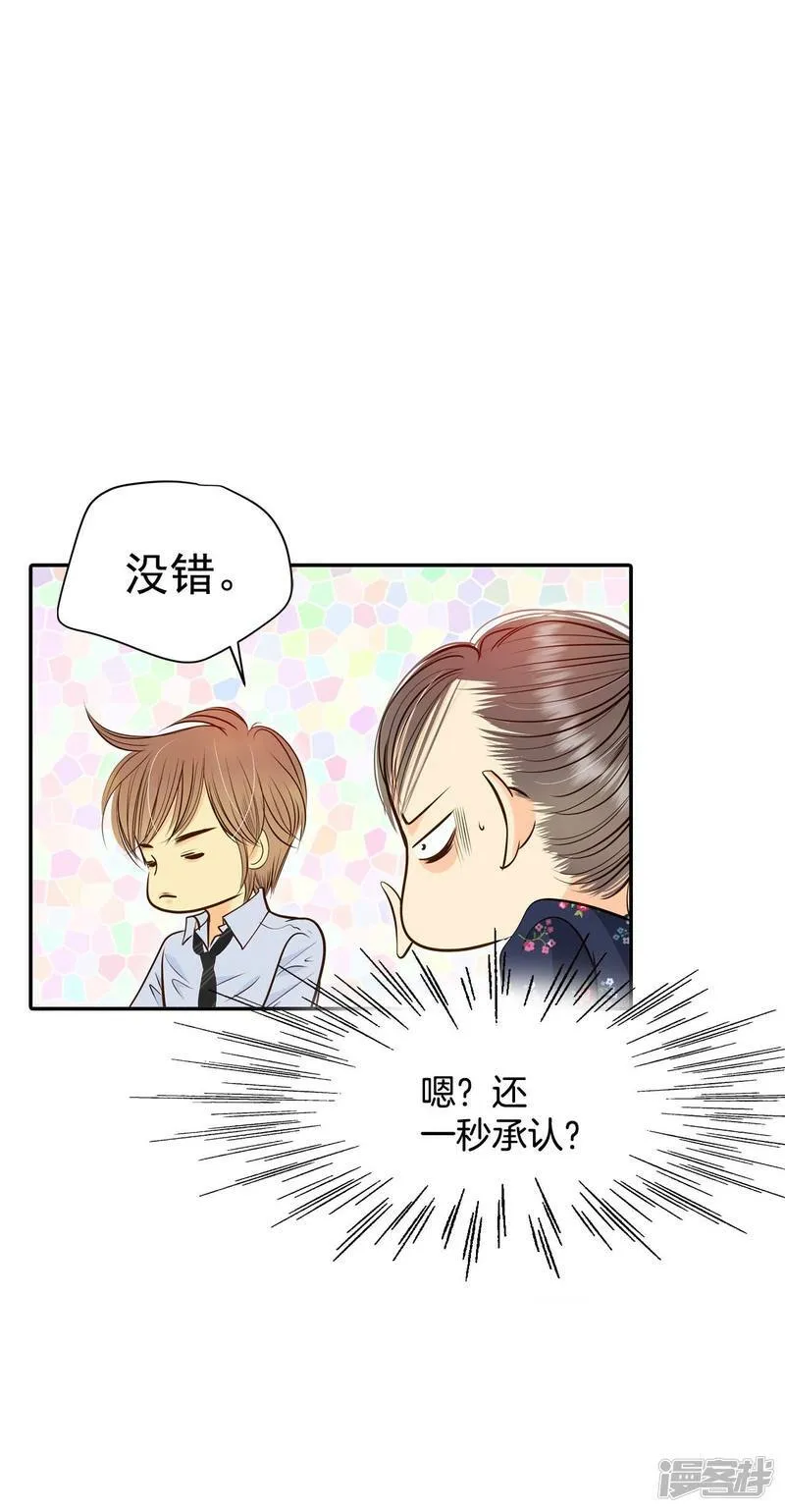 第268话 看完球赛（3） 第8页