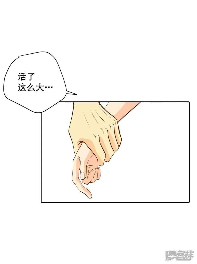 第268话 看完球赛（3） 第9页
