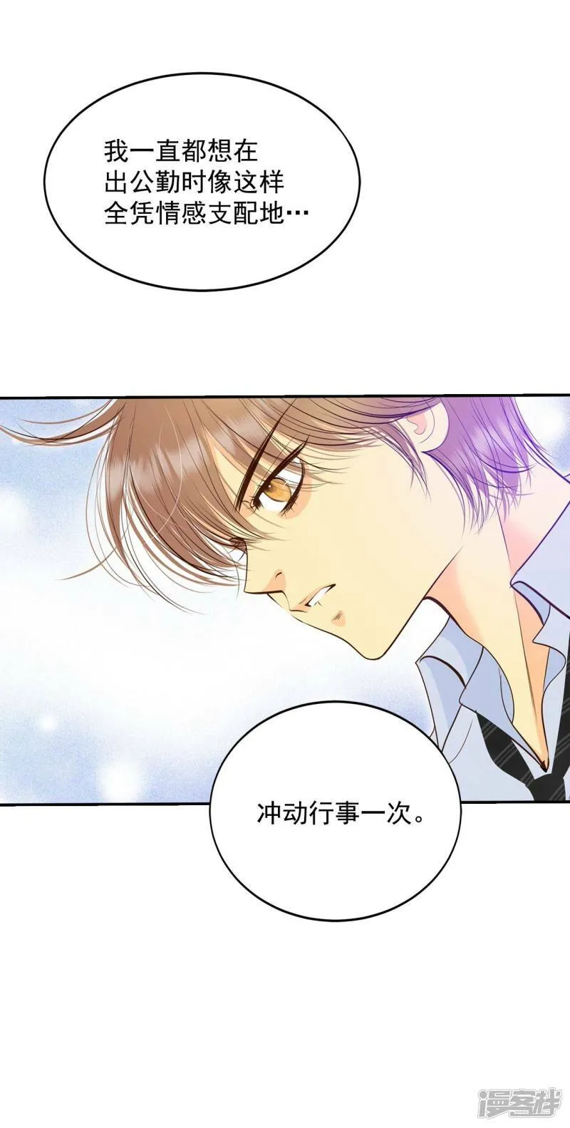 第268话 看完球赛（3） 第10页