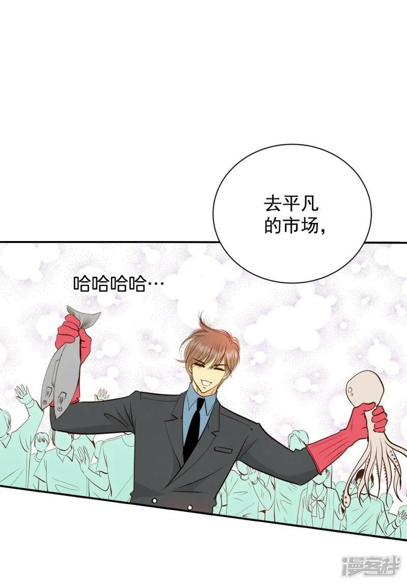 第268话 看完球赛（3） 第13页