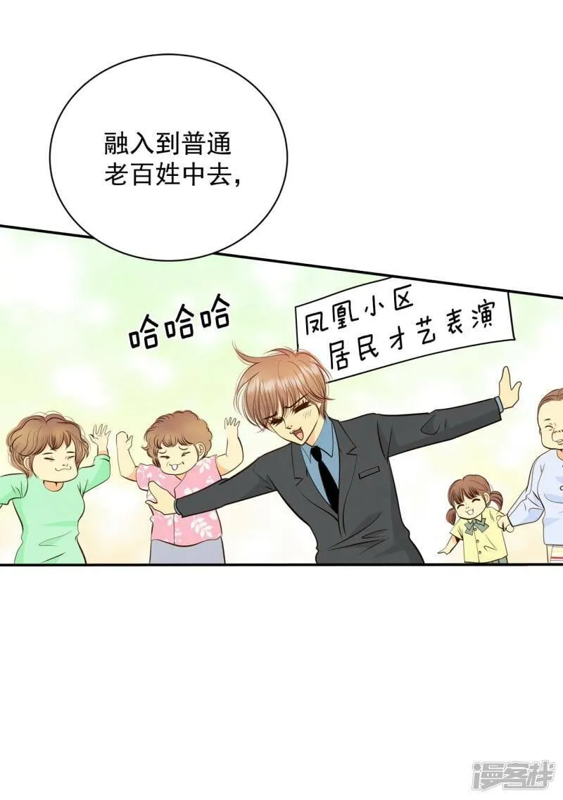 第268话 看完球赛（3） 第14页