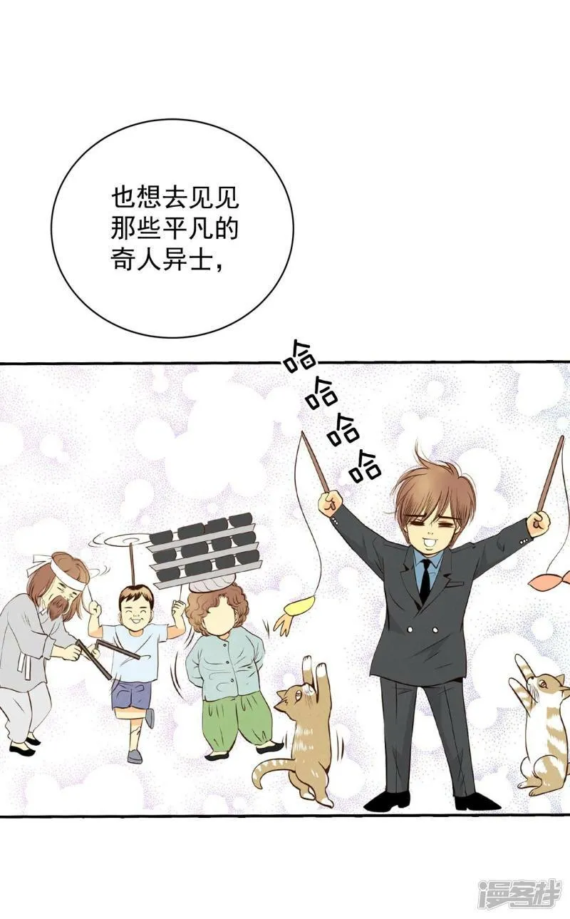 第268话 看完球赛（3） 第15页