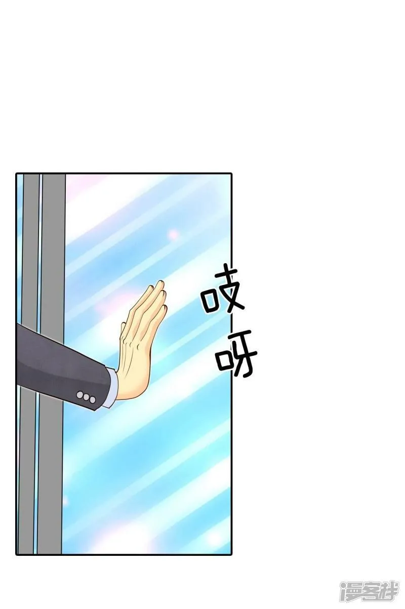 第268话 看完球赛（3） 第21页