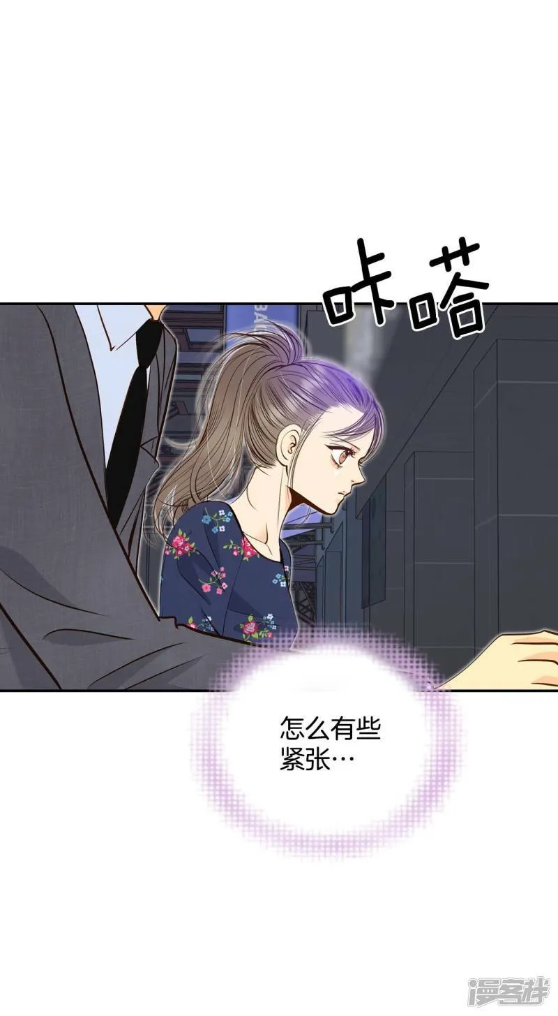 第268话 看完球赛（3） 第22页
