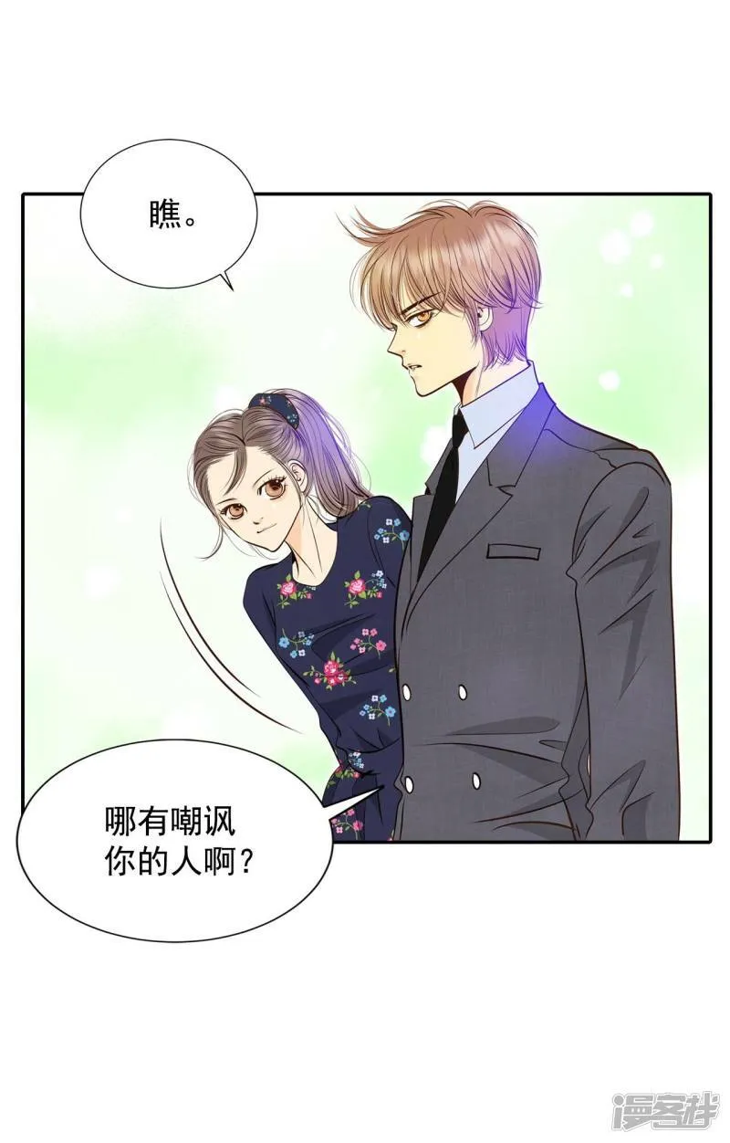 第265话 足球赛(3) 第5页