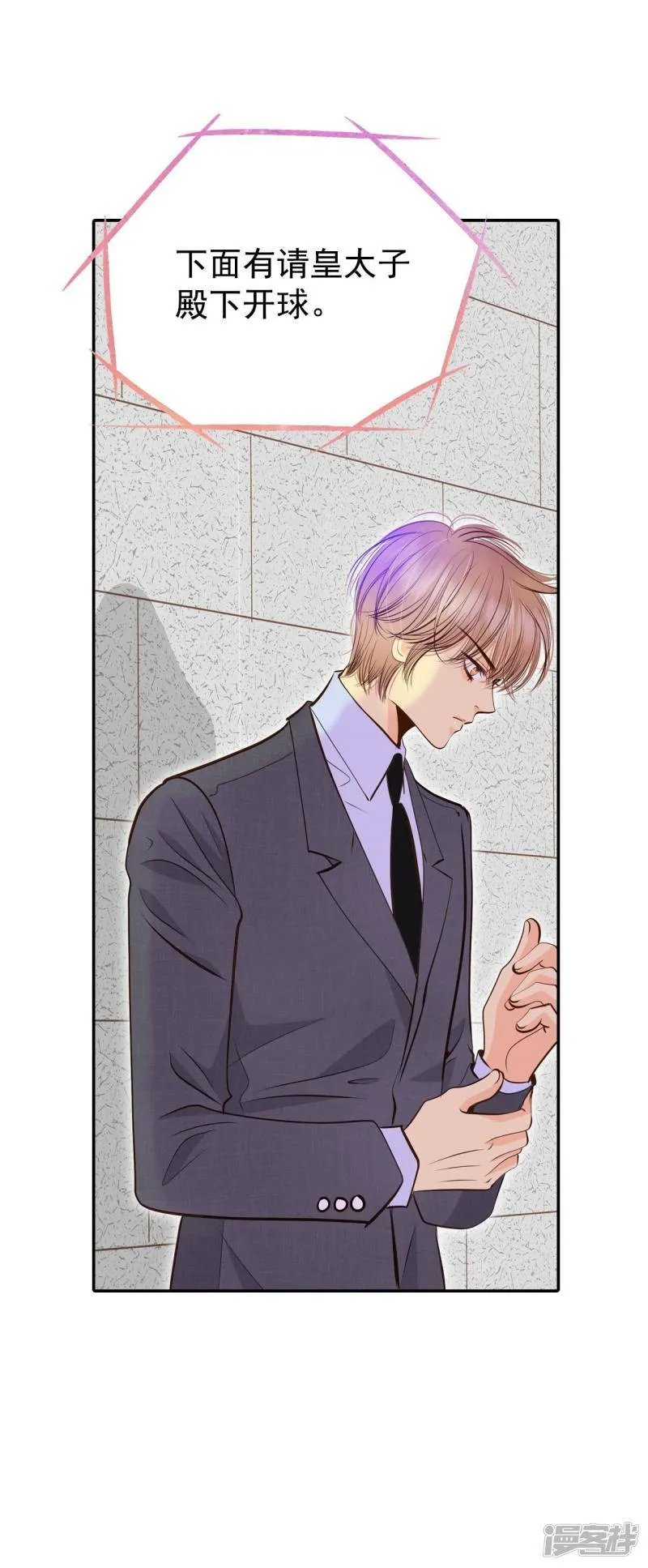 第265话 足球赛(3) 第6页