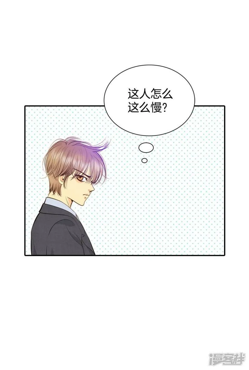 第265话 足球赛(3) 第9页