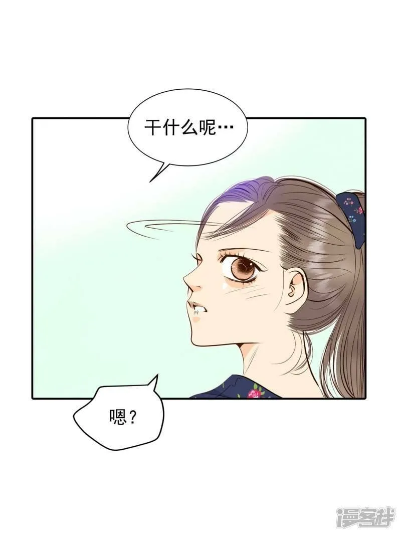 第265话 足球赛(3) 第13页