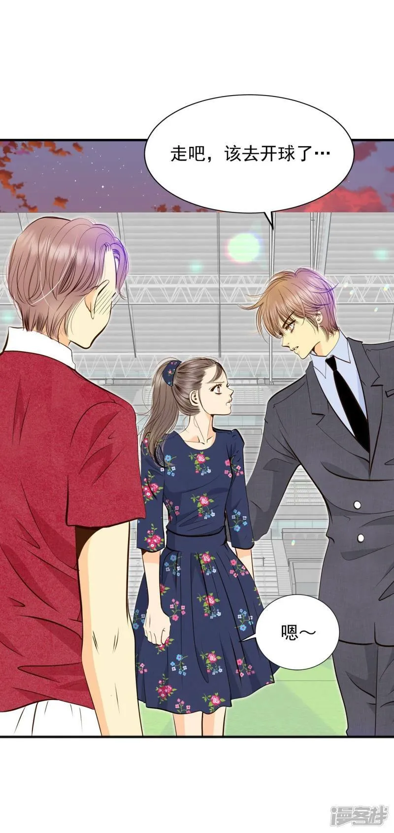 第265话 足球赛(3) 第14页