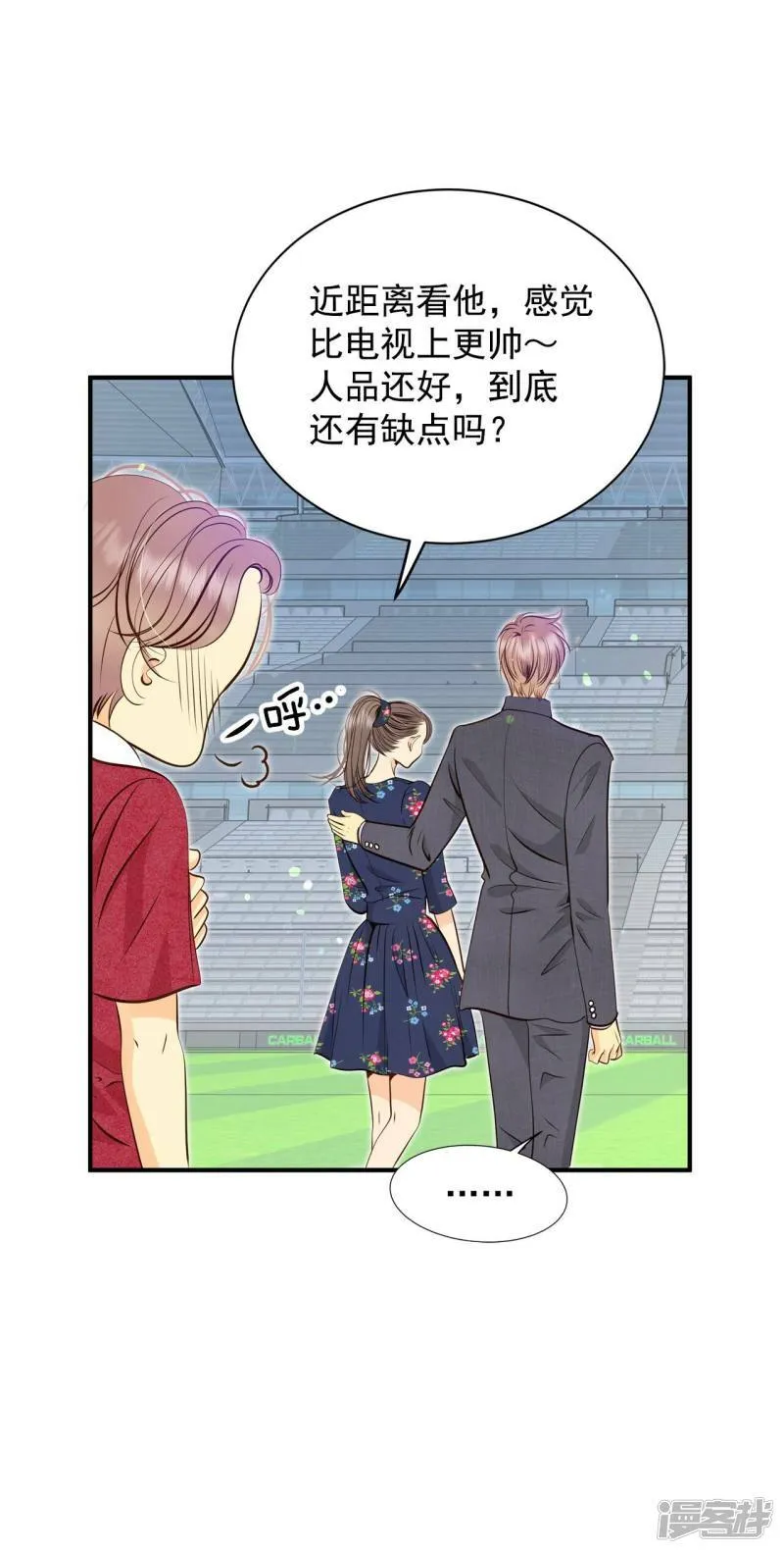 第265话 足球赛(3) 第15页
