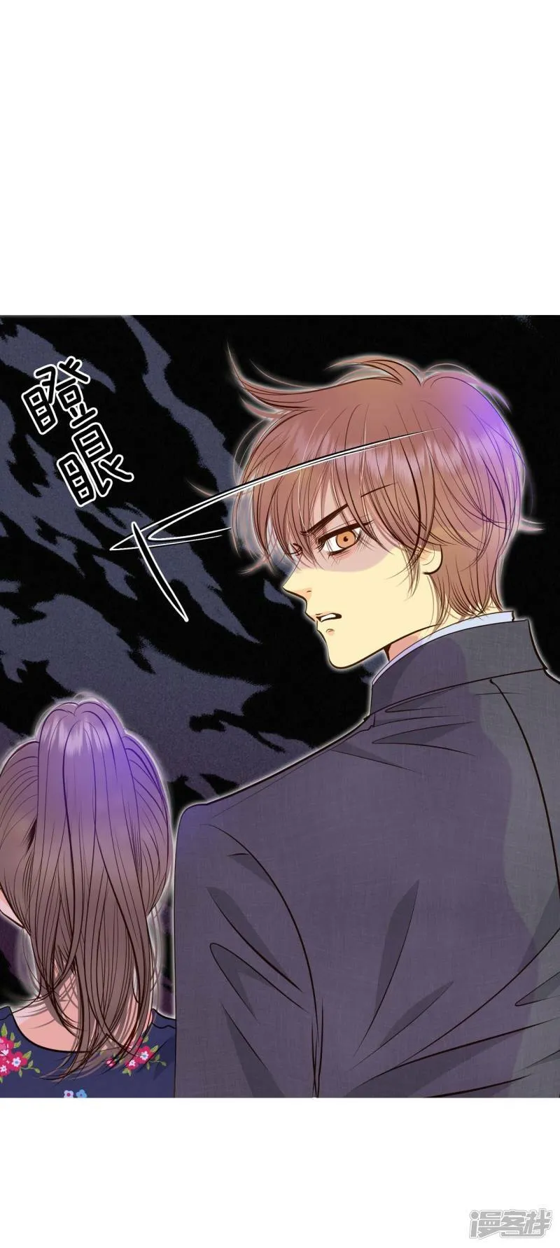 第265话 足球赛(3) 第16页