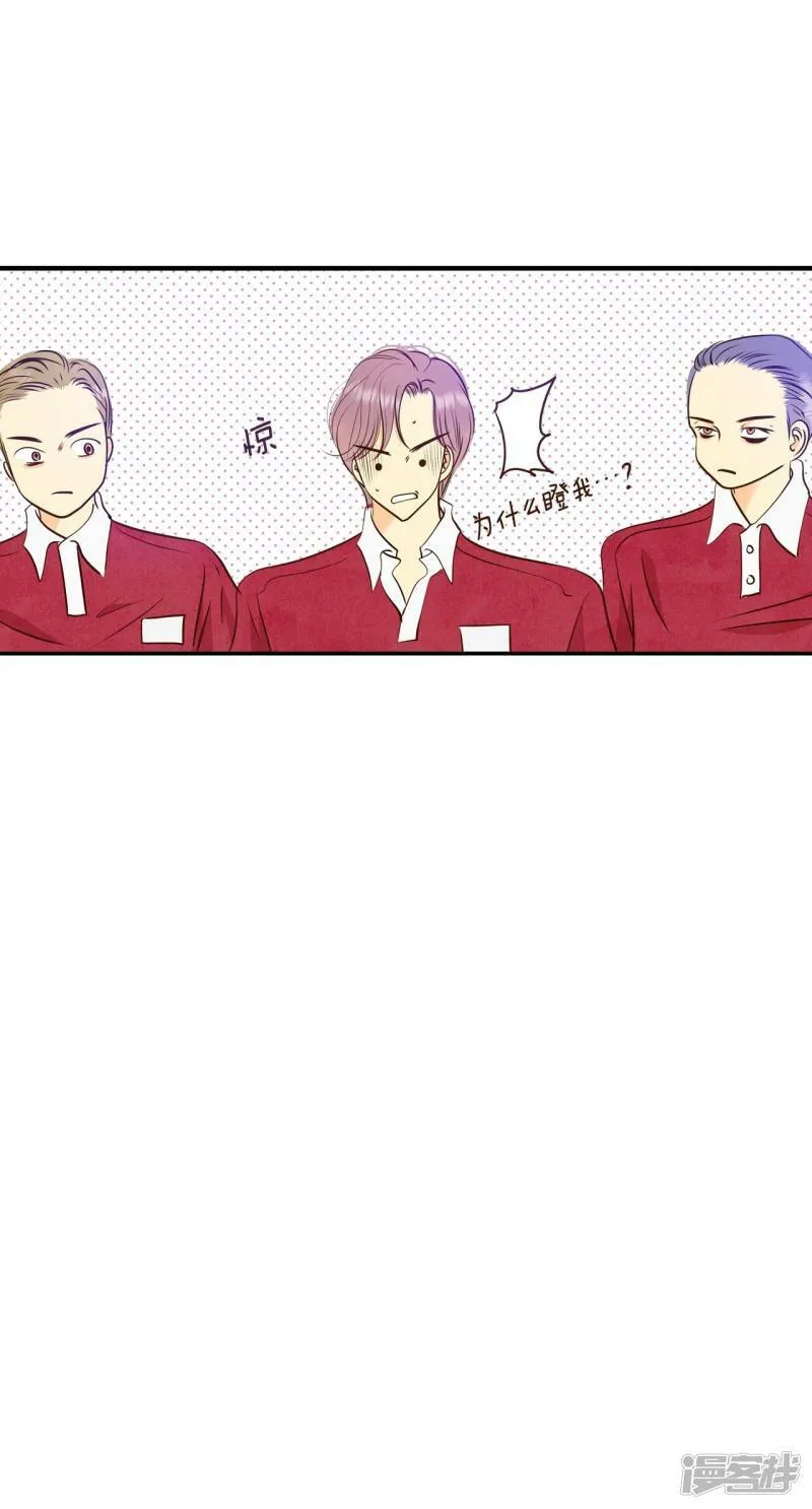 第265话 足球赛(3) 第17页