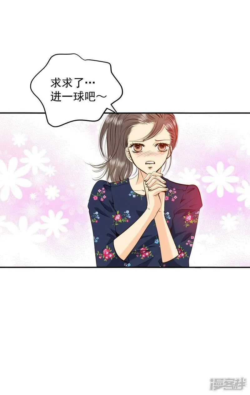 第265话 足球赛(3) 第24页