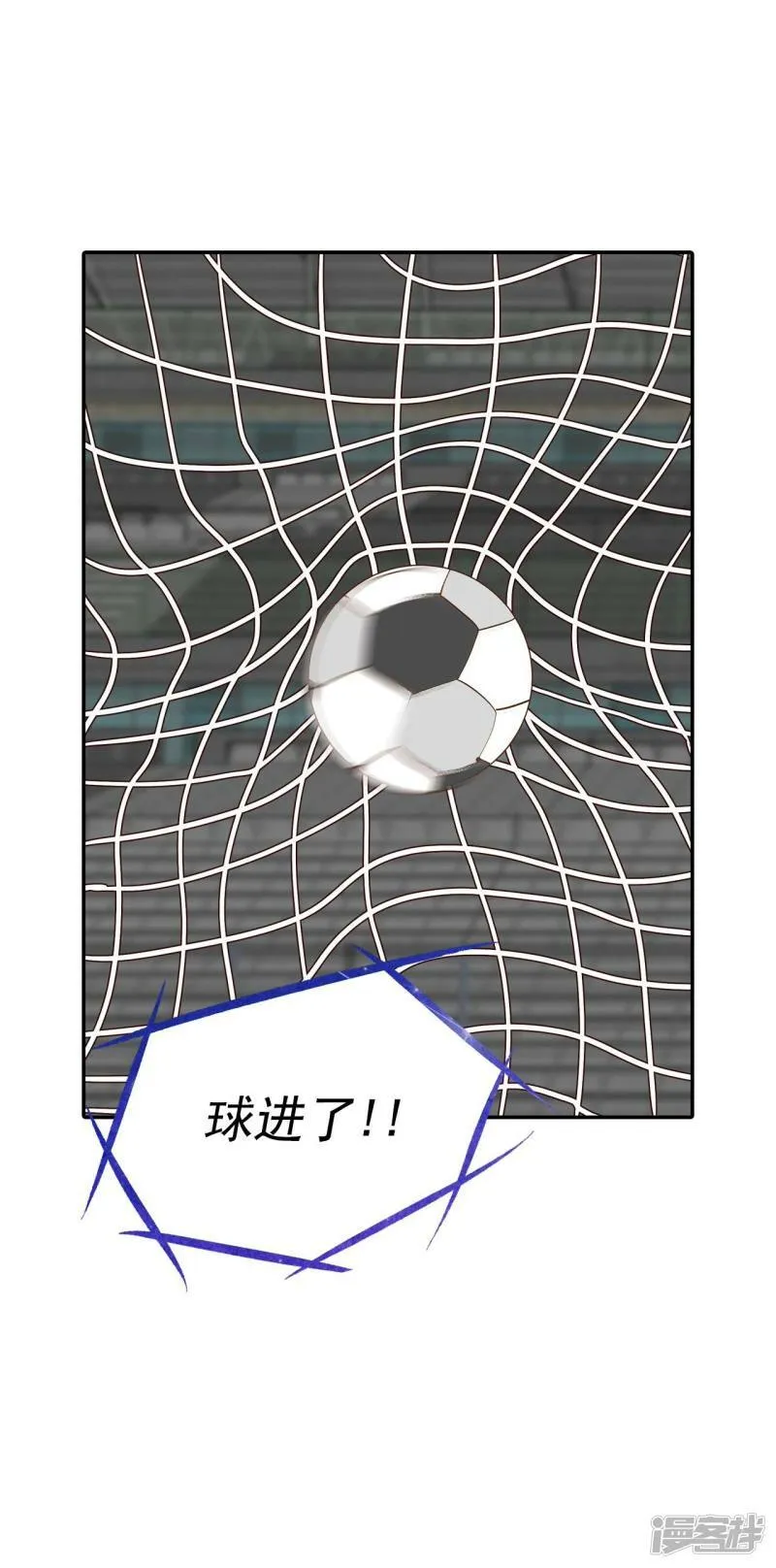 第265话 足球赛(3) 第26页