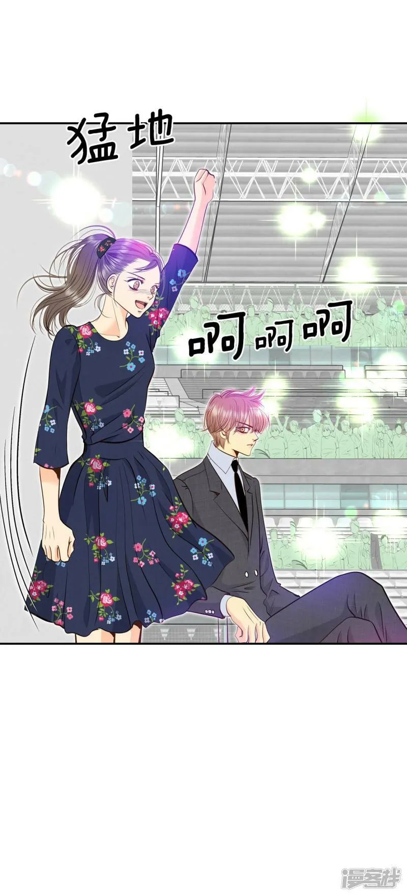 第265话 足球赛(3) 第27页