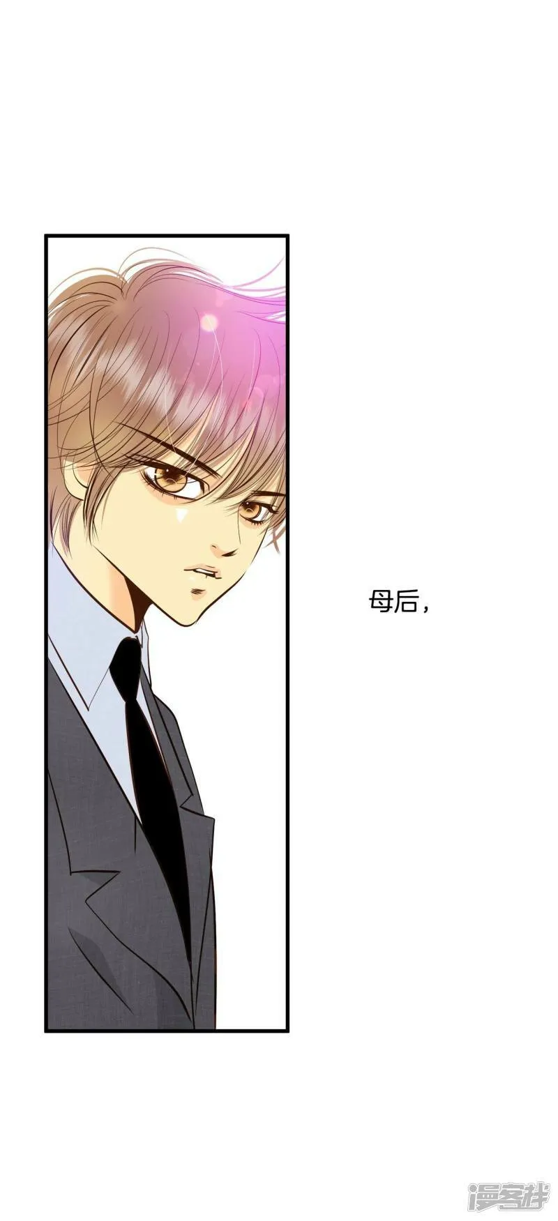 第265话 足球赛(3) 第29页