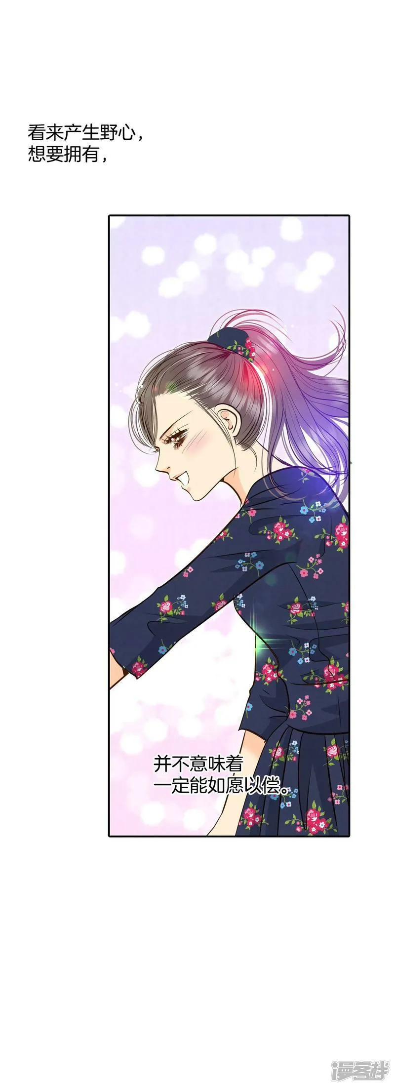 第265话 足球赛(3) 第30页