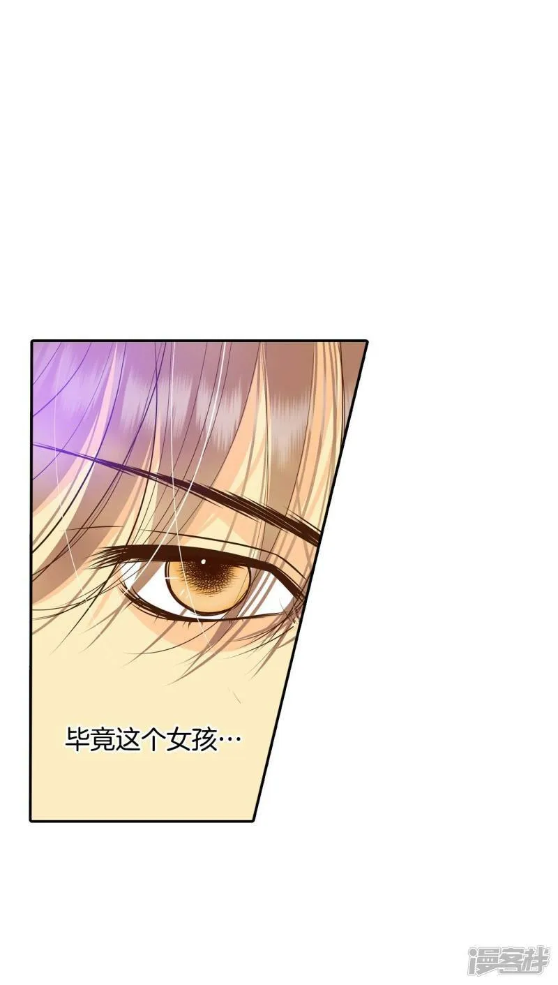 第265话 足球赛(3) 第31页