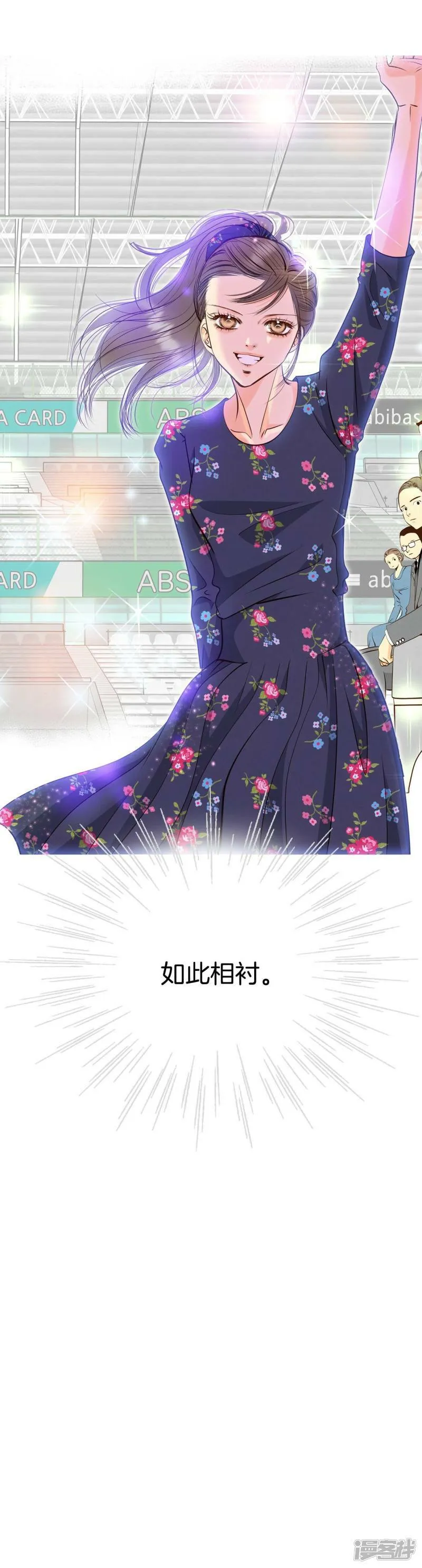 第265话 足球赛(3) 第33页