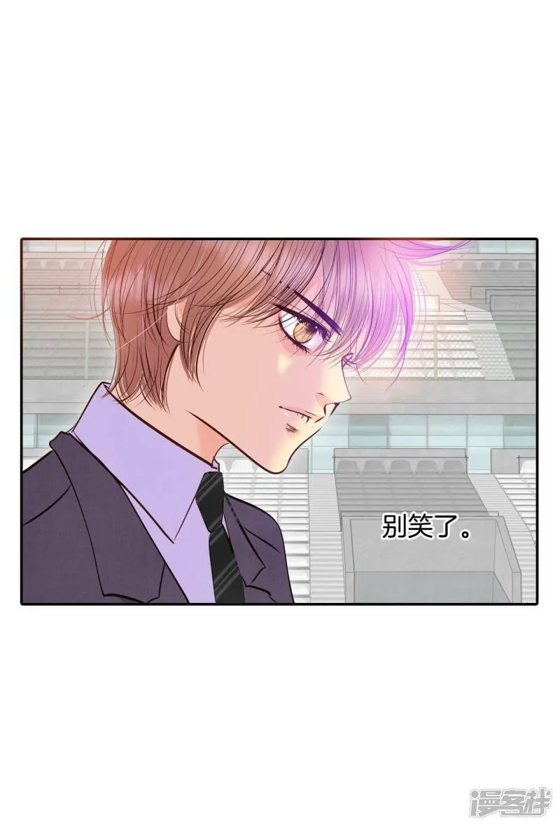 第266话 看完球赛（1） 第4页