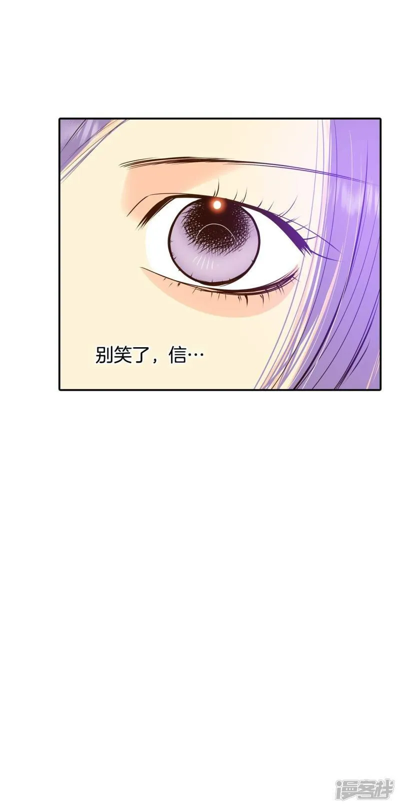 第266话 看完球赛（1） 第5页