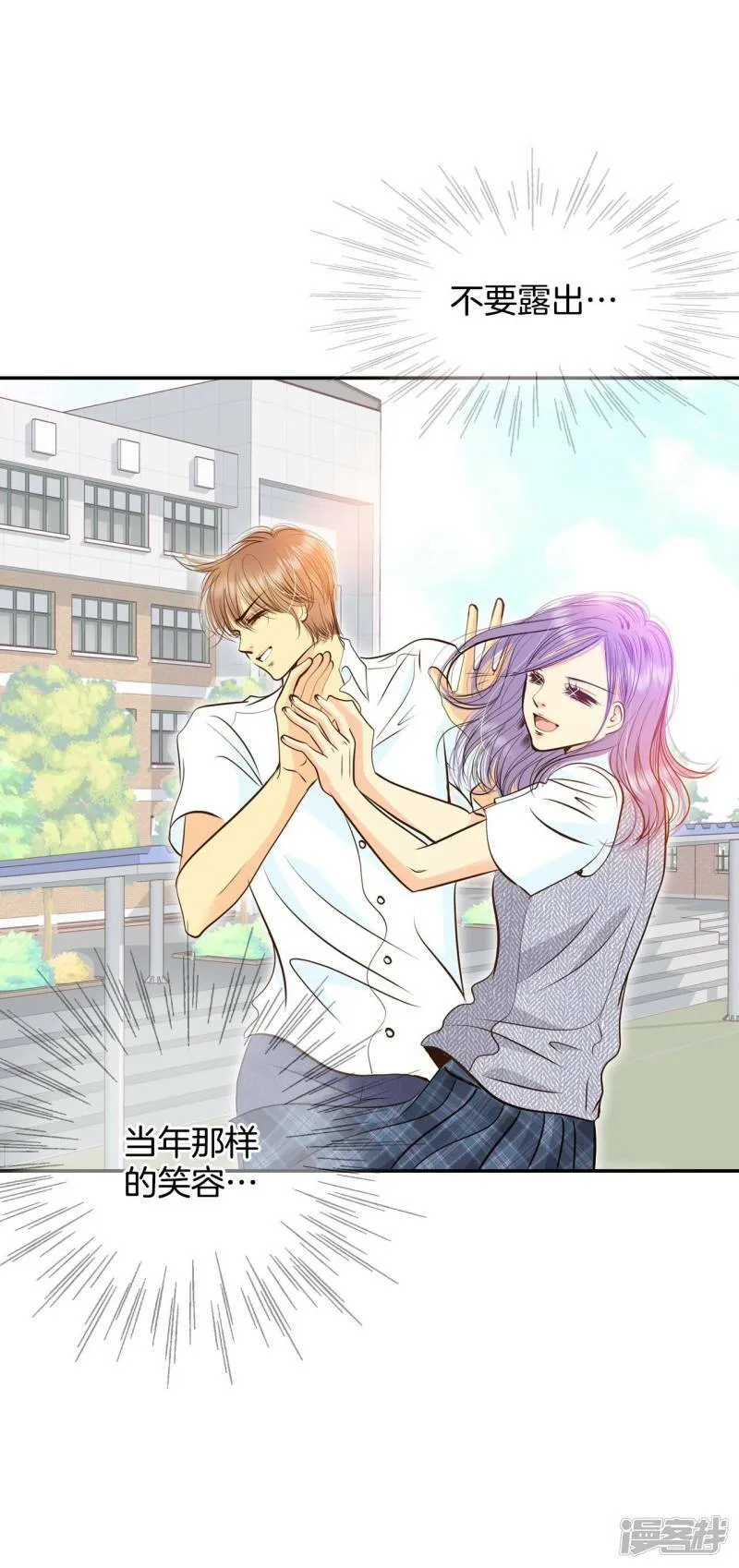 第266话 看完球赛（1） 第6页