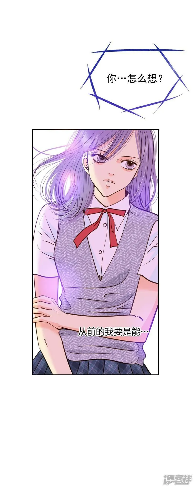第266话 看完球赛（1） 第9页